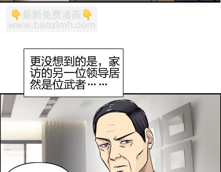 第114话 踏上真星之旅！