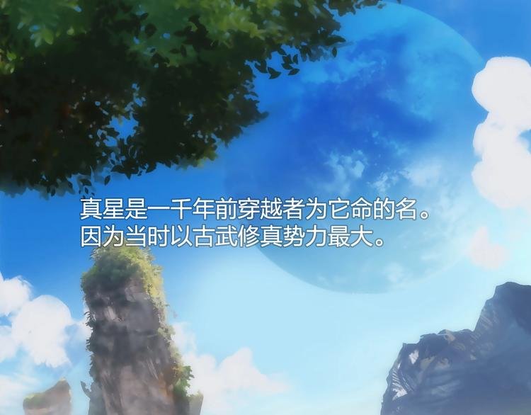 设定特别篇