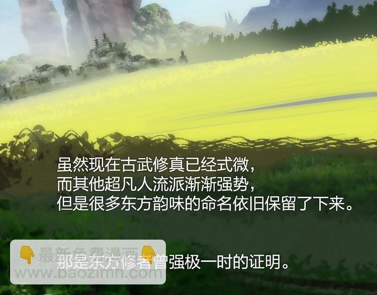 设定特别篇