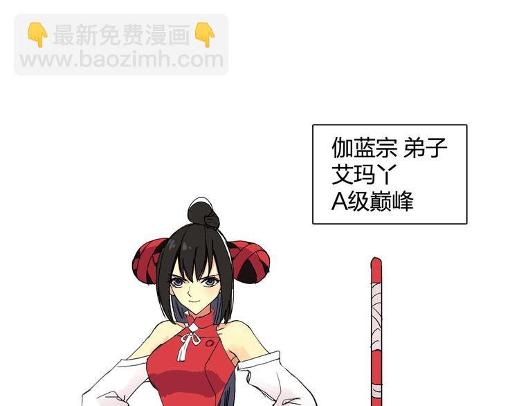 设定特别篇