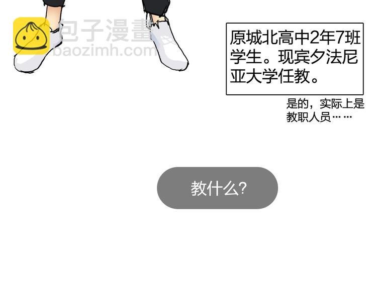 设定特别篇