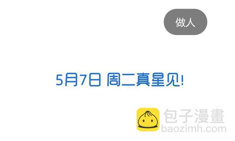 设定特别篇