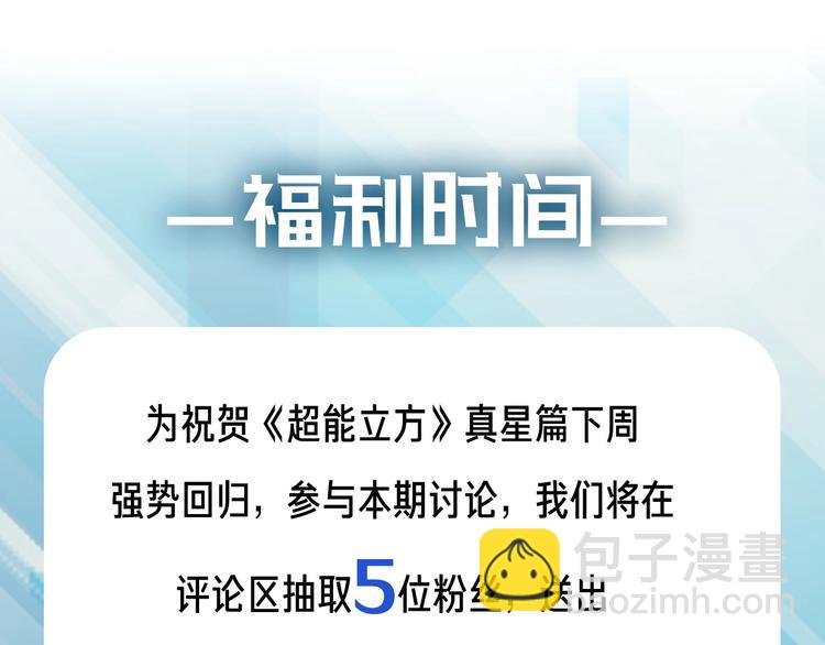 设定特别篇