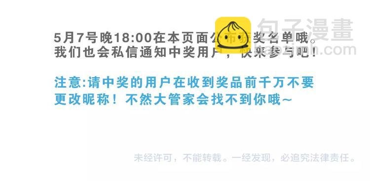 设定特别篇