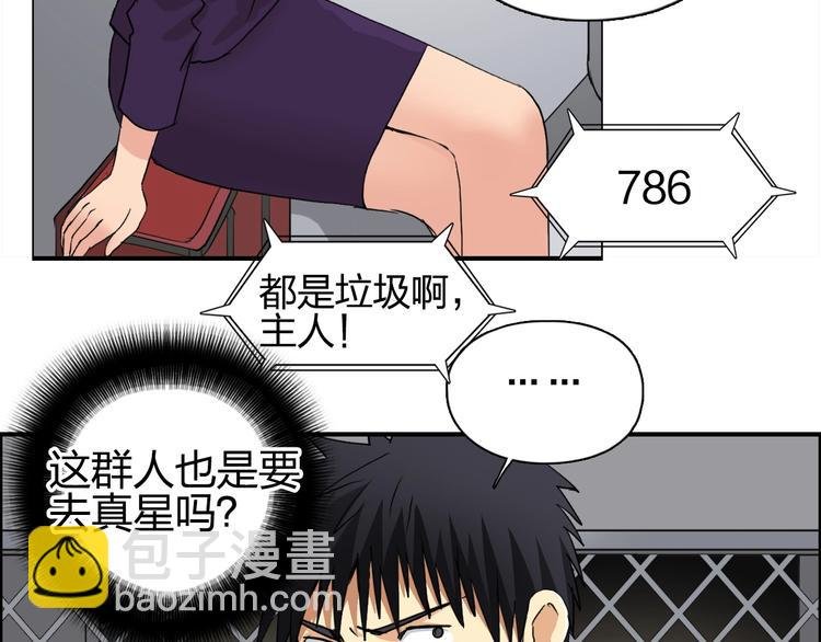 第115话 前往真星