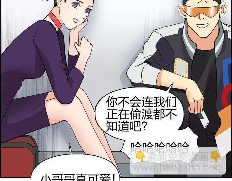 第115话 前往真星