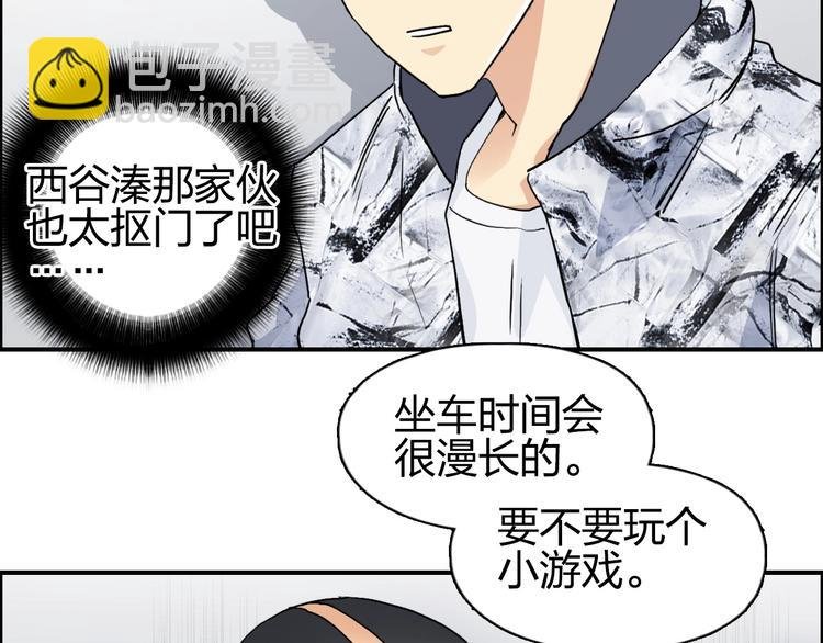 第115话 前往真星