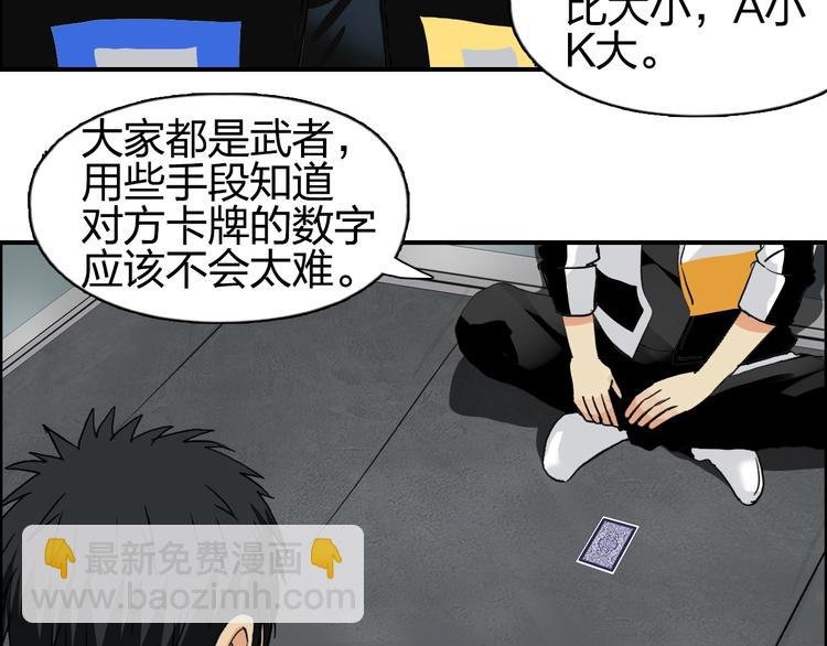 第115话 前往真星