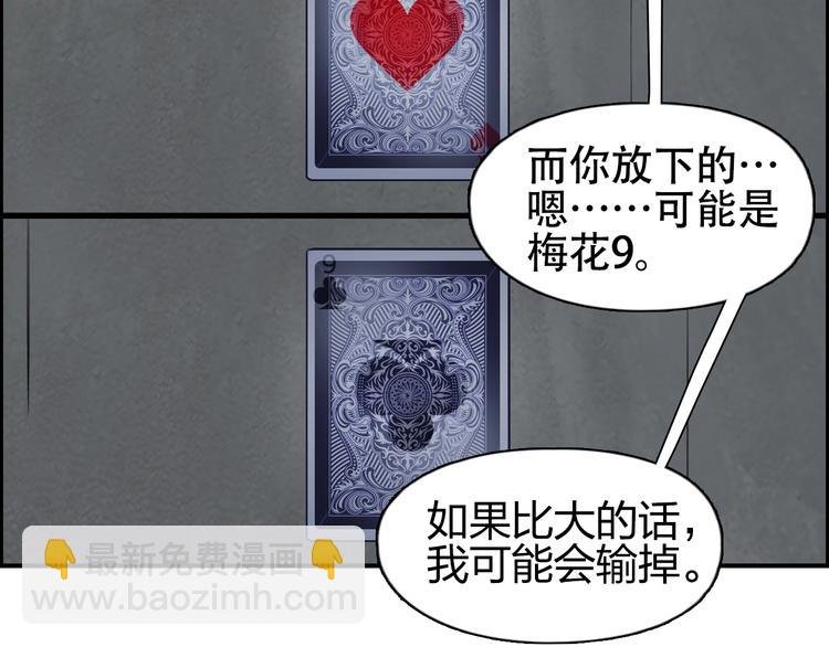 第115话 前往真星