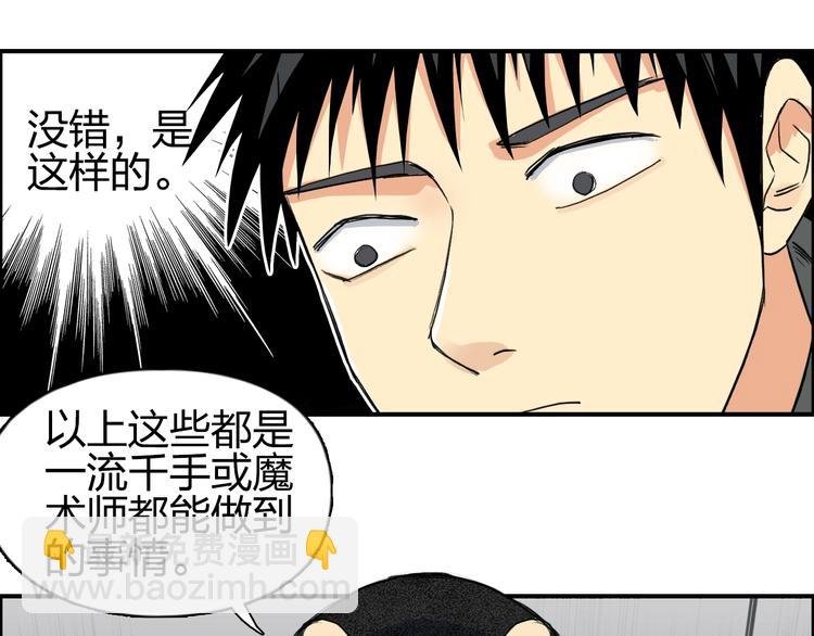 第115话 前往真星