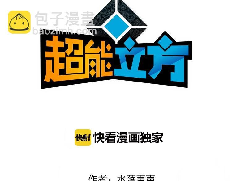 第116话 入户真星