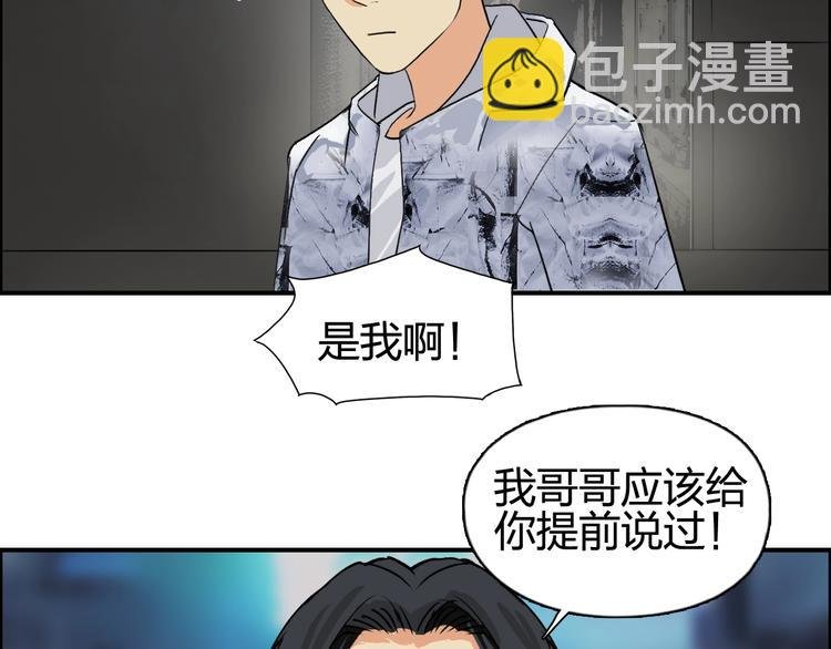 第116话 入户真星
