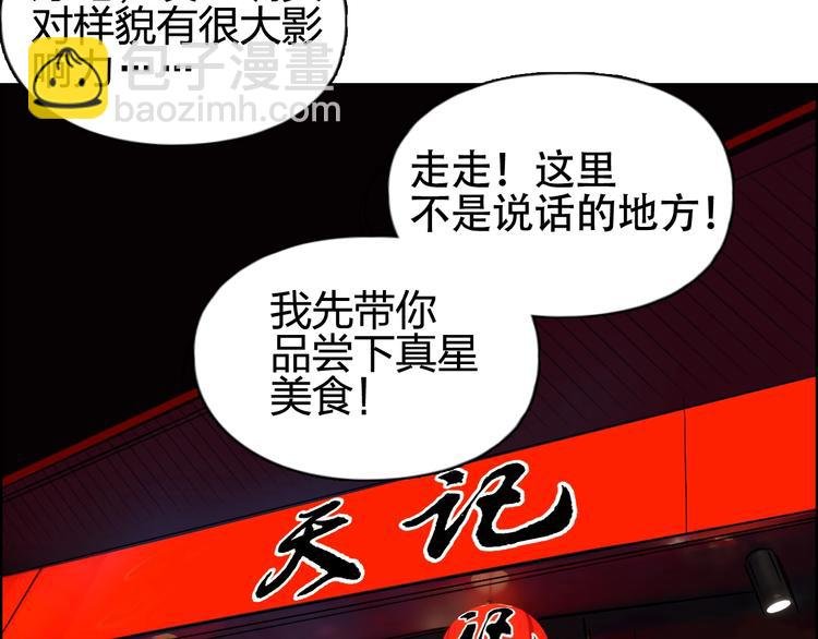 第116话 入户真星