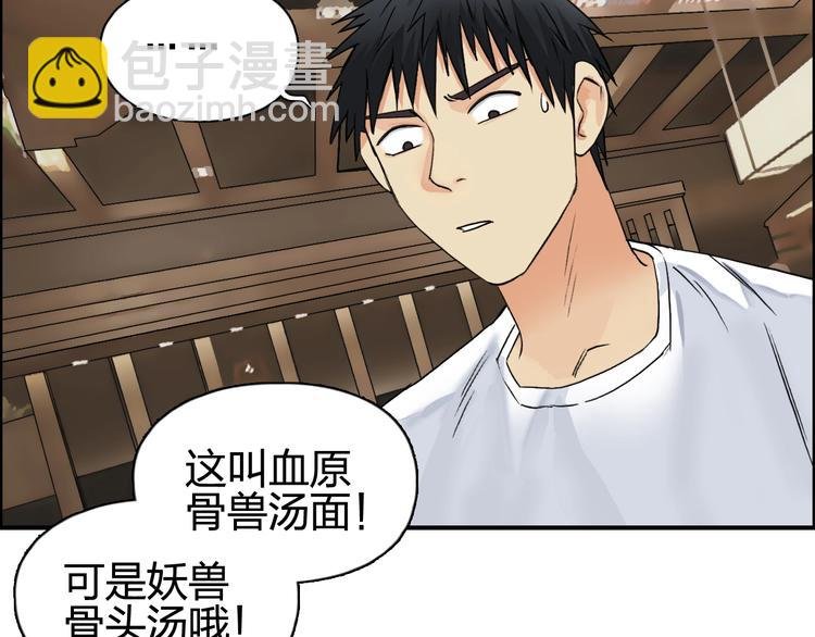 第116话 入户真星