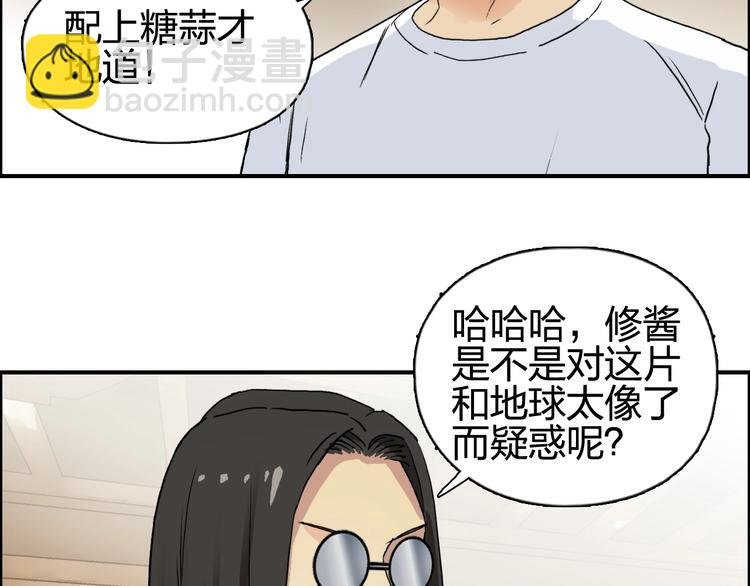 第116话 入户真星