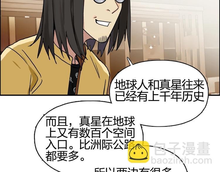 第116话 入户真星