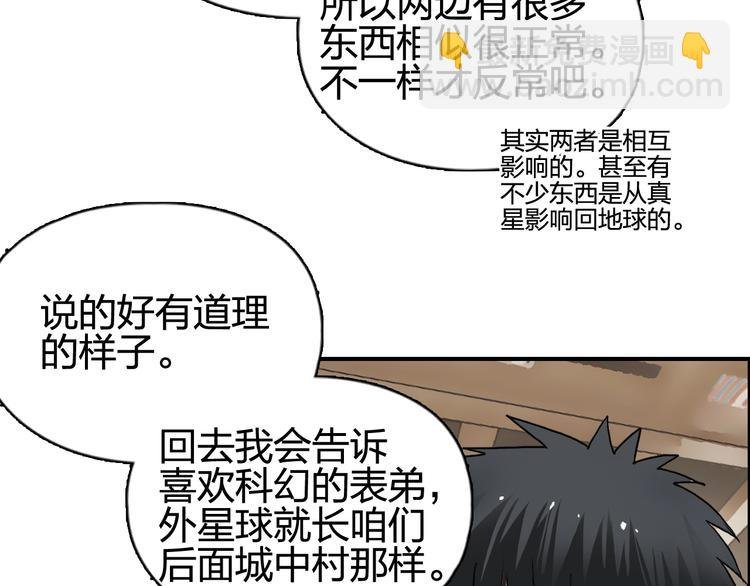 第116话 入户真星