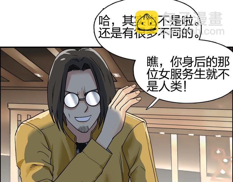 第116话 入户真星