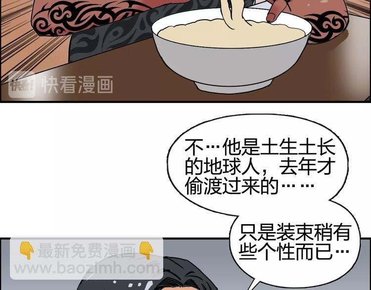 第116话 入户真星