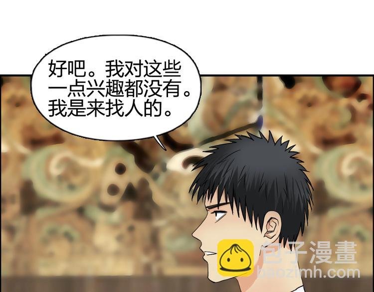 第116话 入户真星