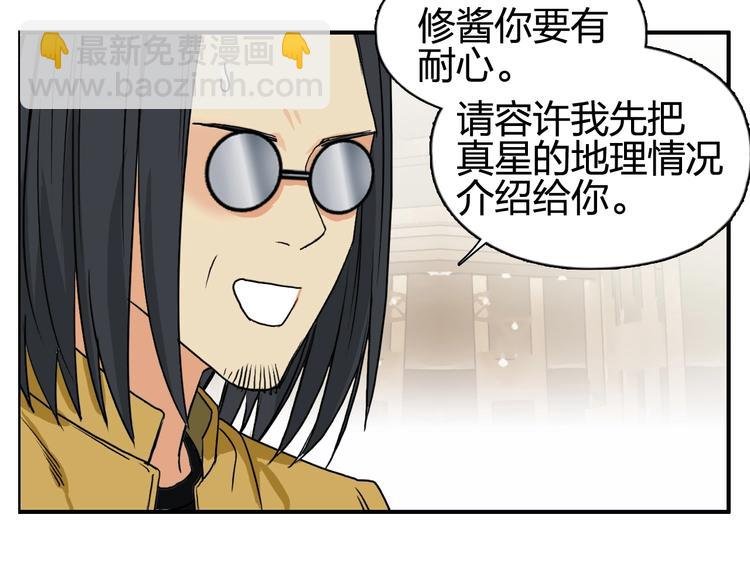 第116话 入户真星