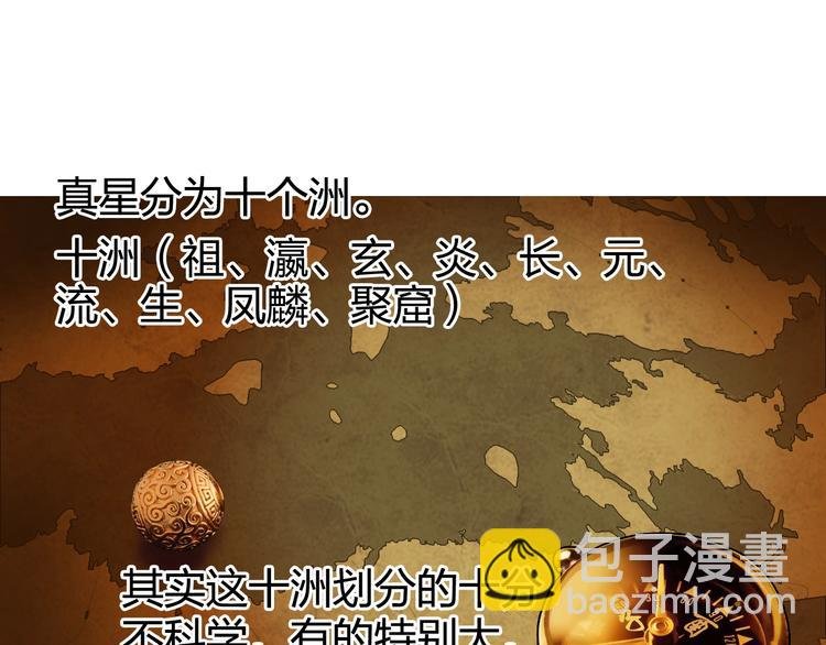 第116话 入户真星