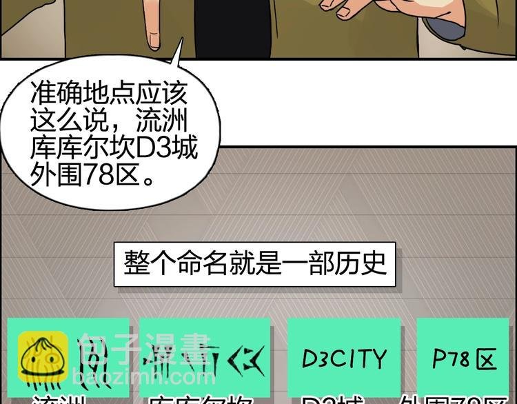 第116话 入户真星