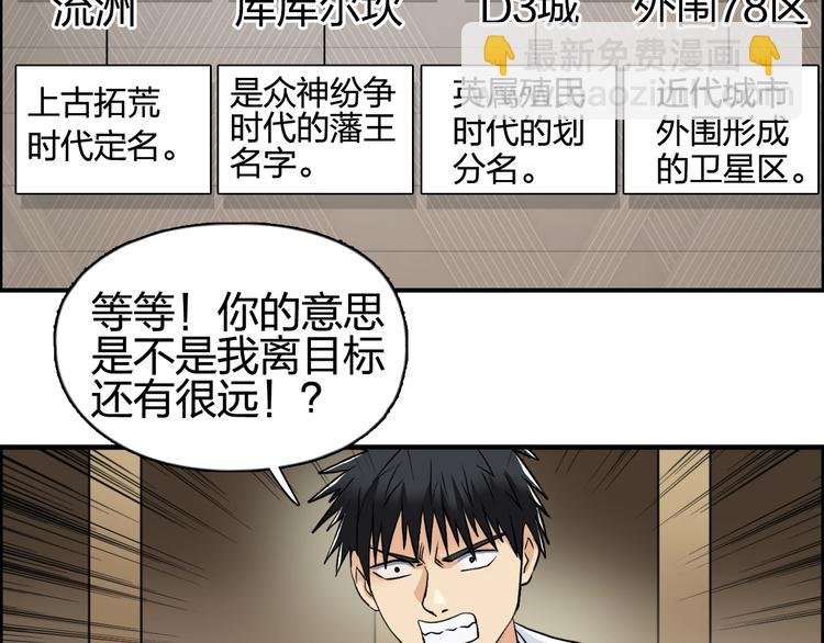 第116话 入户真星