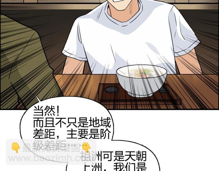 第116话 入户真星