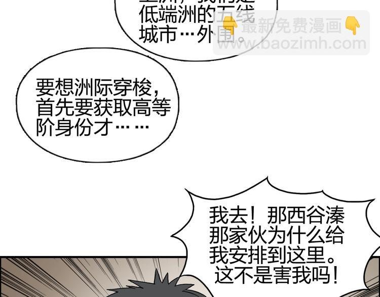 第116话 入户真星