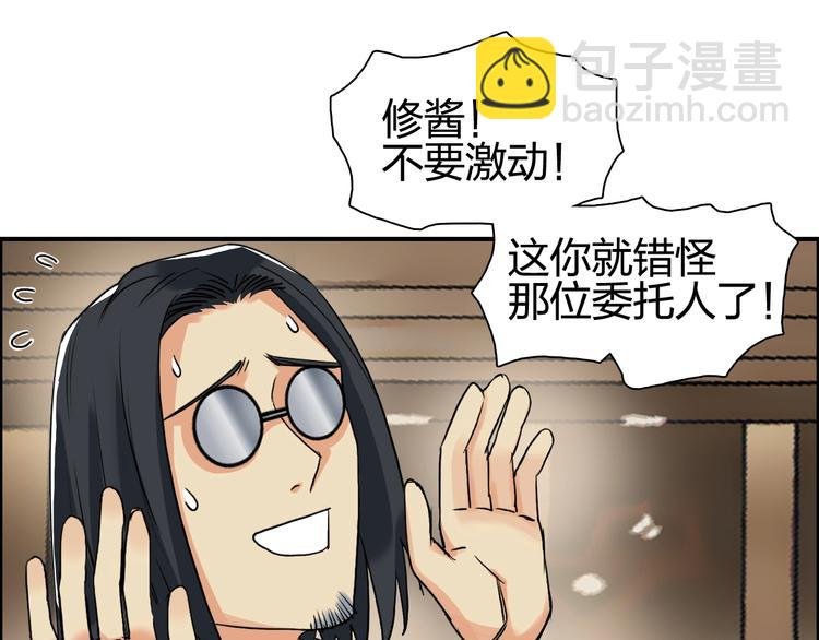 第116话 入户真星