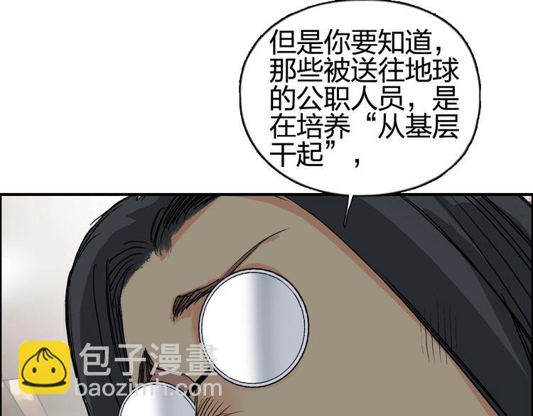 第116话 入户真星