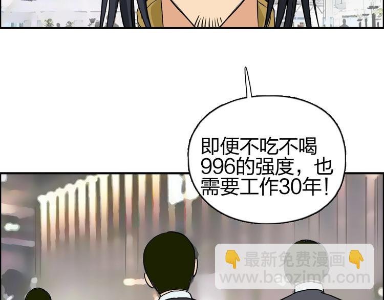 第117话 源雾森林
