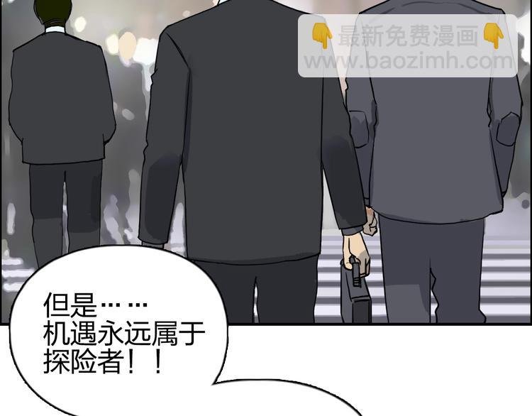 第117话 源雾森林