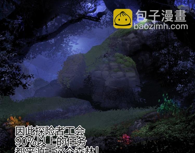 第117话 源雾森林