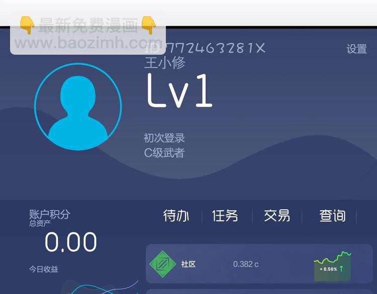 第117话 源雾森林