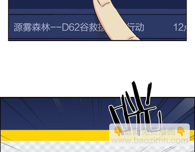 第117话 源雾森林