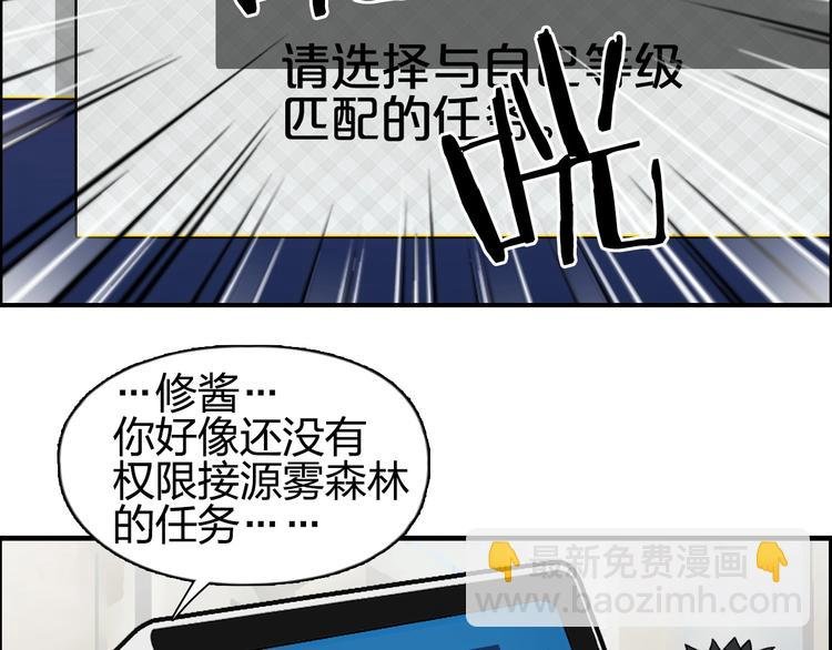 第117话 源雾森林