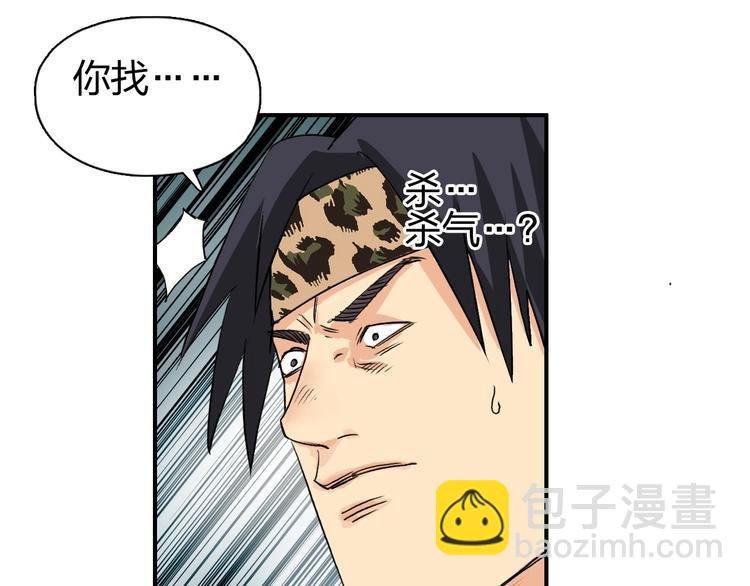 第117话 源雾森林