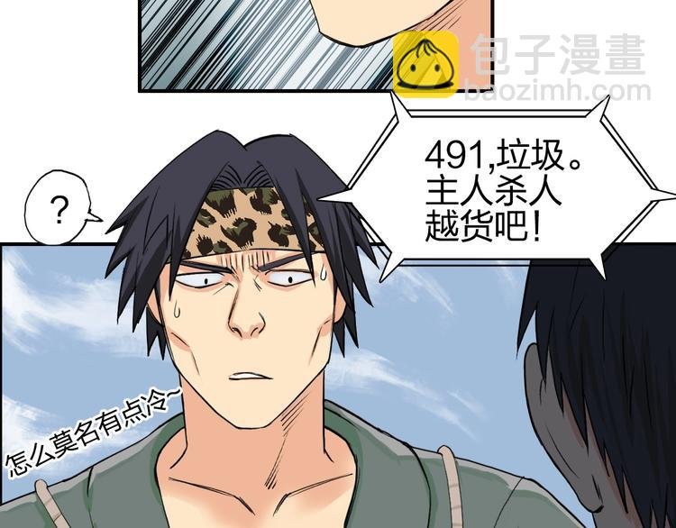 第117话 源雾森林