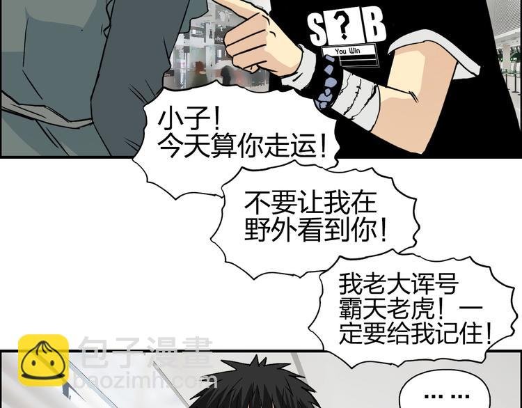 第117话 源雾森林