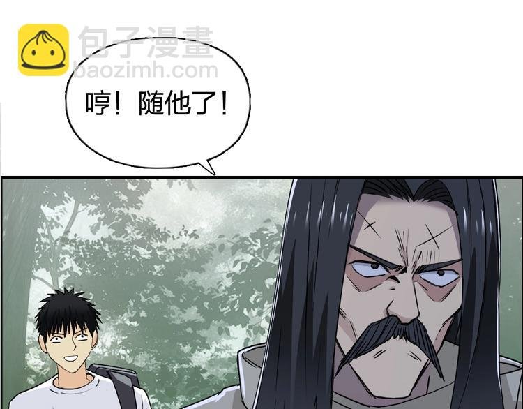 第118话 陷阱