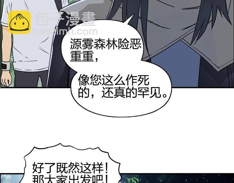 第118话 陷阱