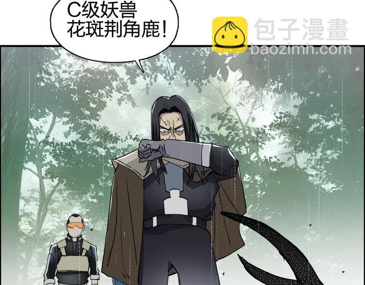 第118话 陷阱