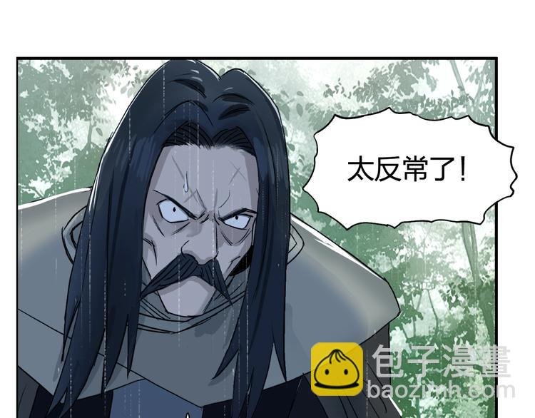 第118话 陷阱