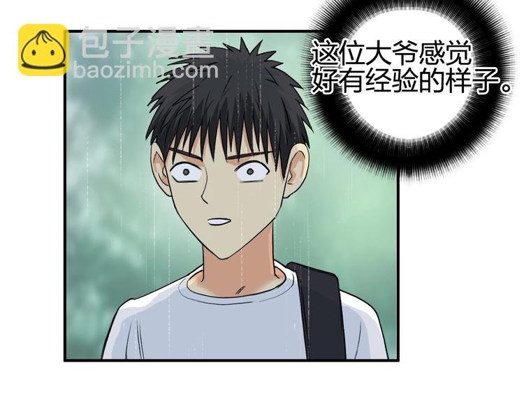 第118话 陷阱