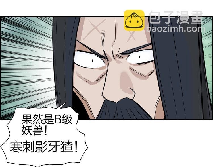 第118话 陷阱