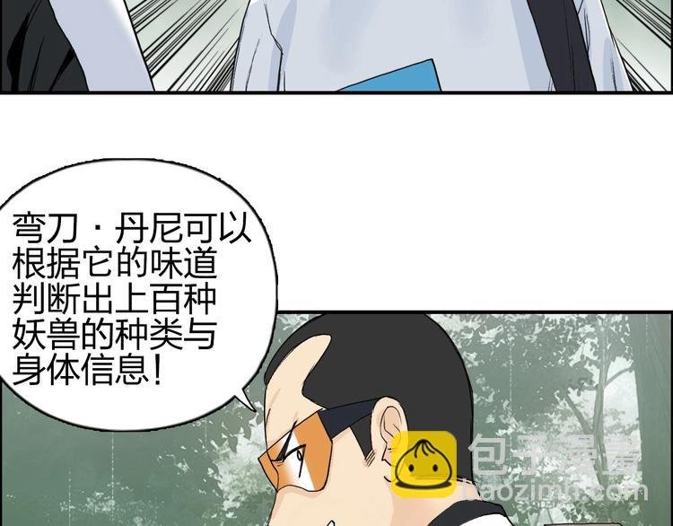 第118话 陷阱