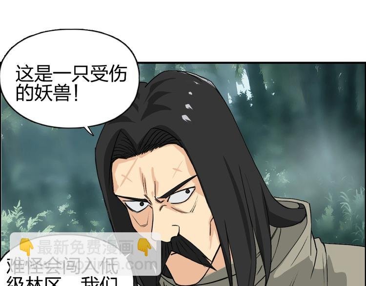 第118话 陷阱