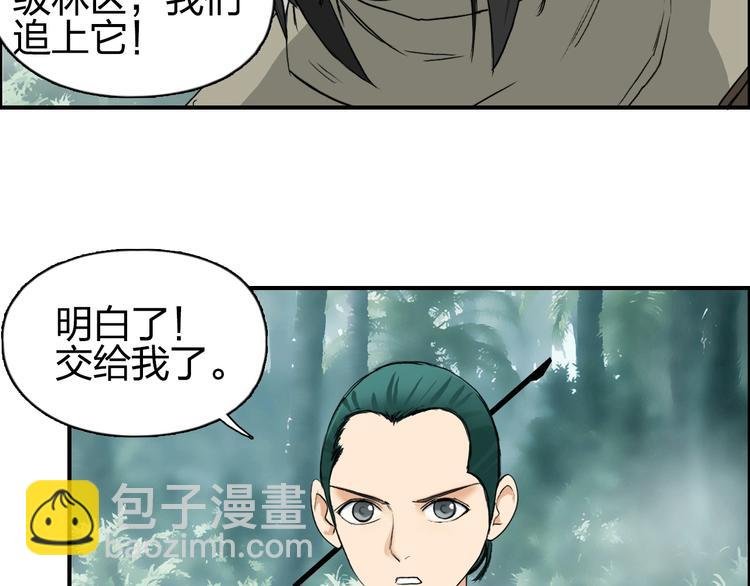 第118话 陷阱